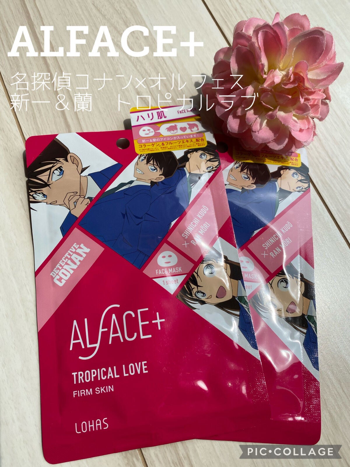 名探偵コナン×オルフェス 【新一&蘭】トロピカルラブ/ALFACE+/シートマスク・パックを使ったクチコミ(1枚目)