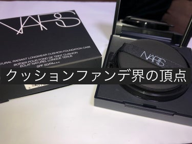 ナチュラルラディアント ロングウェア クッションファンデーション/NARS/クッションファンデーションを使ったクチコミ（1枚目）