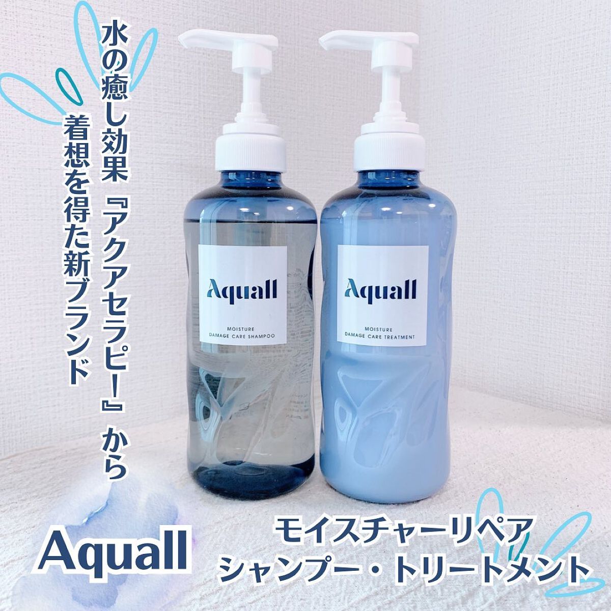 モイスチャーダメージケア シャンプー/トリートメント/Aquall/市販シャンプーを使ったクチコミ（1枚目）