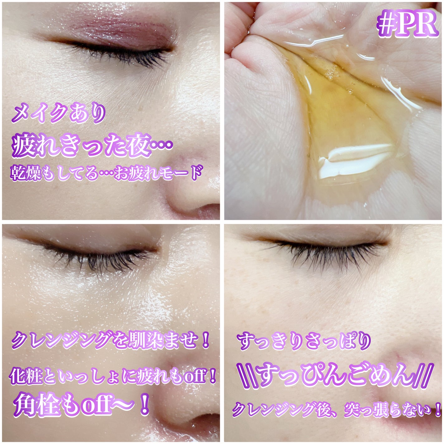 ライスブラン90マイルドクレンジングオイル/Bonajour/オイルクレンジングを使ったクチコミ(4枚目)