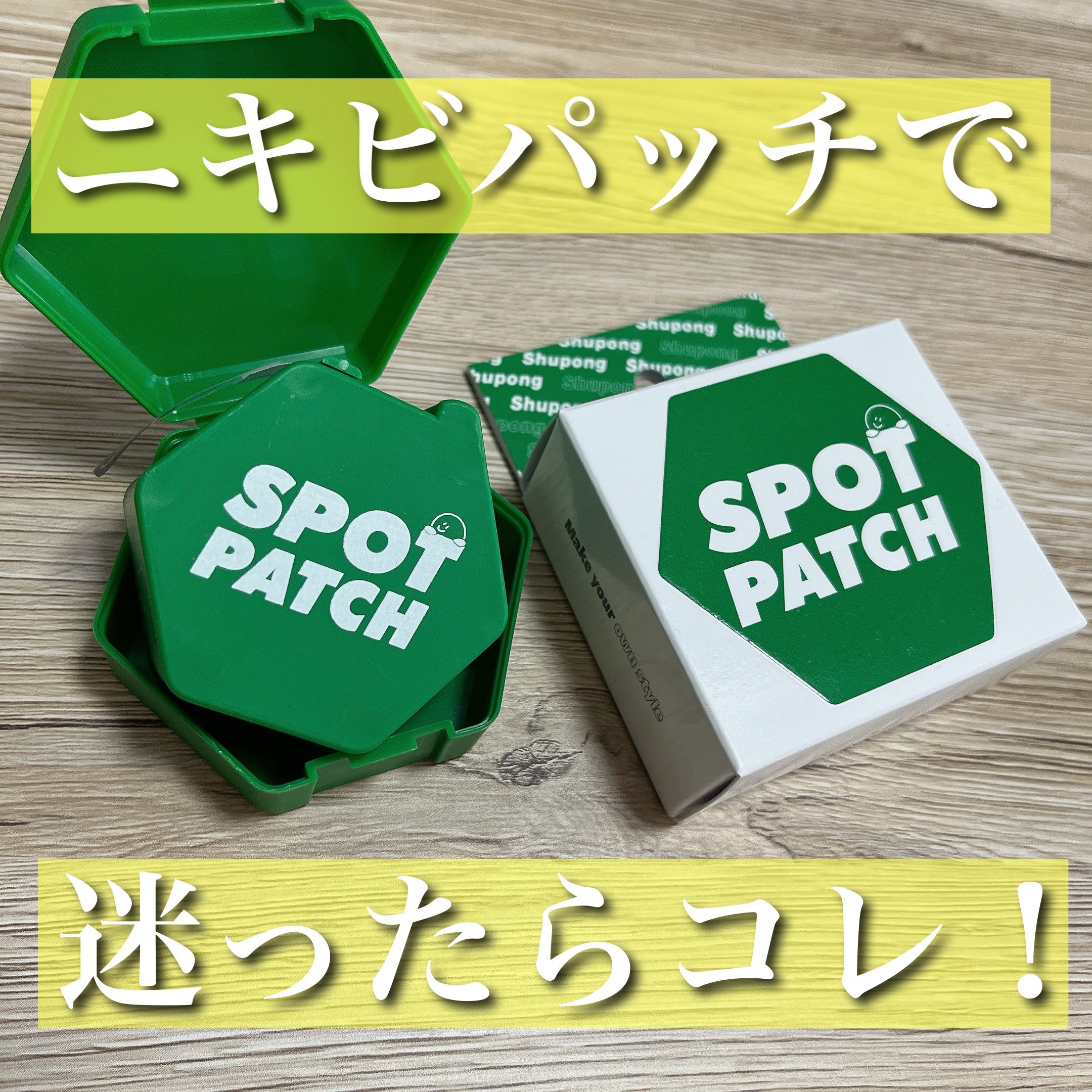 SPOT PATCH ロールタイプ/Shupong/にきびパッチを使ったクチコミ（1枚目）