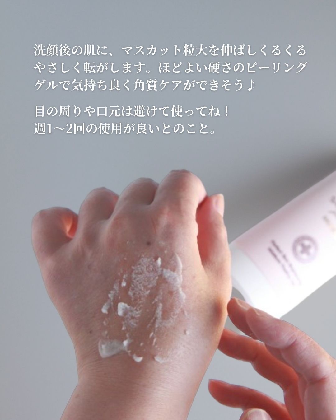 サイムダン プレミアム パーフェクトスキン ブライトニング モイスチャー ピーリングゲル/サイムダン プレミアム/その他洗顔料を使ったクチコミ（3枚目）