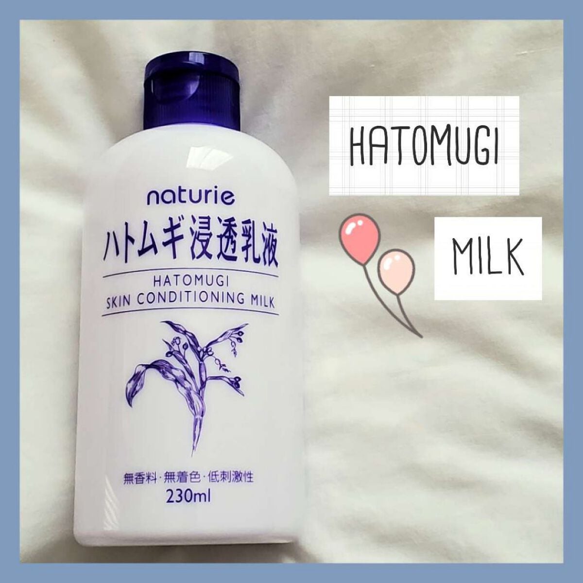 ハトムギ浸透乳液(ナチュリエ スキンコンディショニングミルク)/ナチュリエ/乳液を使ったクチコミ(1枚目)