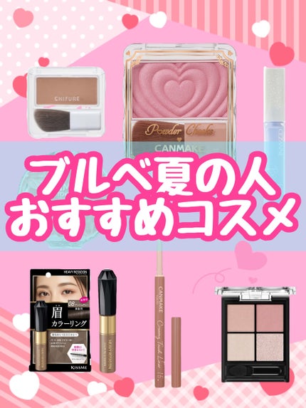 クリーミータッチライナー/キャンメイク/ジェルアイライナーを使ったクチコミ(1枚目)