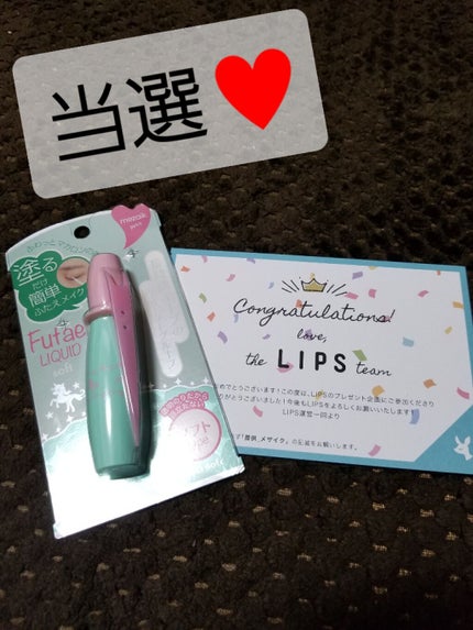 petitふたえリキッドsoft/メザイク/二重まぶた用アイテムを使ったクチコミ(1枚目)