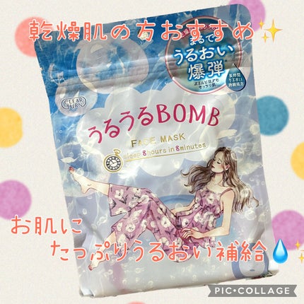 うるうるBOMBマスク/クリアターン/シートマスク・パックを使ったクチコミ(1枚目)
