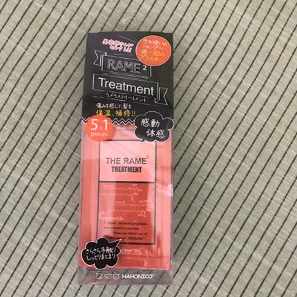 ハホニコ ザ ラメラメ トリートメント(No.1 サッシェ)/HAHONICO/ヘアマスク・ヘアパックを使ったクチコミ(1枚目)