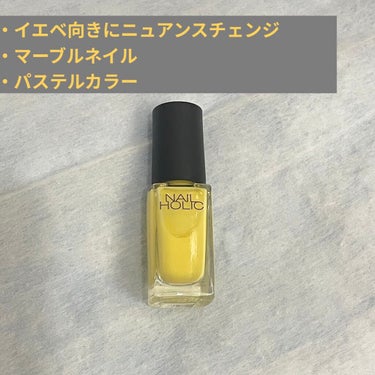 ネイルホリック Milky color YE508/ネイルホリック/マニキュアを使ったクチコミ（1枚目）