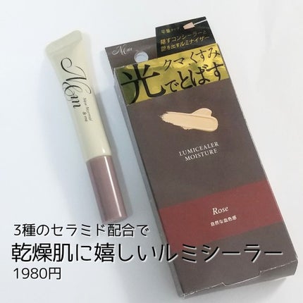 ルミシーラーモイスチャー/N&m/クリームコンシーラーを使ったクチコミ(1枚目)