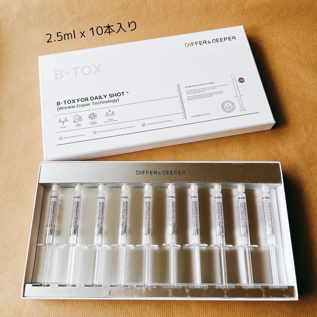 ビトック フォー デイリー RX/Differ&Deeper/美容液を使ったクチコミ(2枚目)