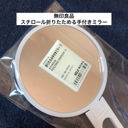 スチロール折りたためる手付きミラー/無印良品/その他化粧小物を使ったクチコミ(1枚目)