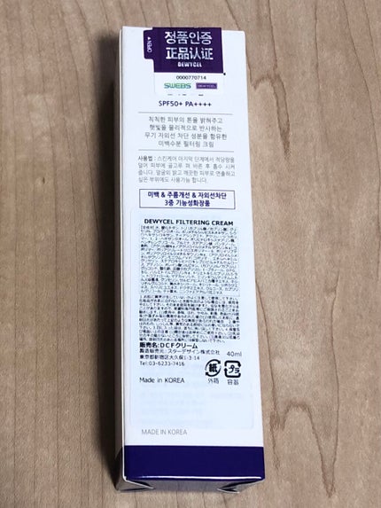 フィルタリングクリーム/DEWYCEL/日焼け止めクリームを使ったクチコミ(7枚目)