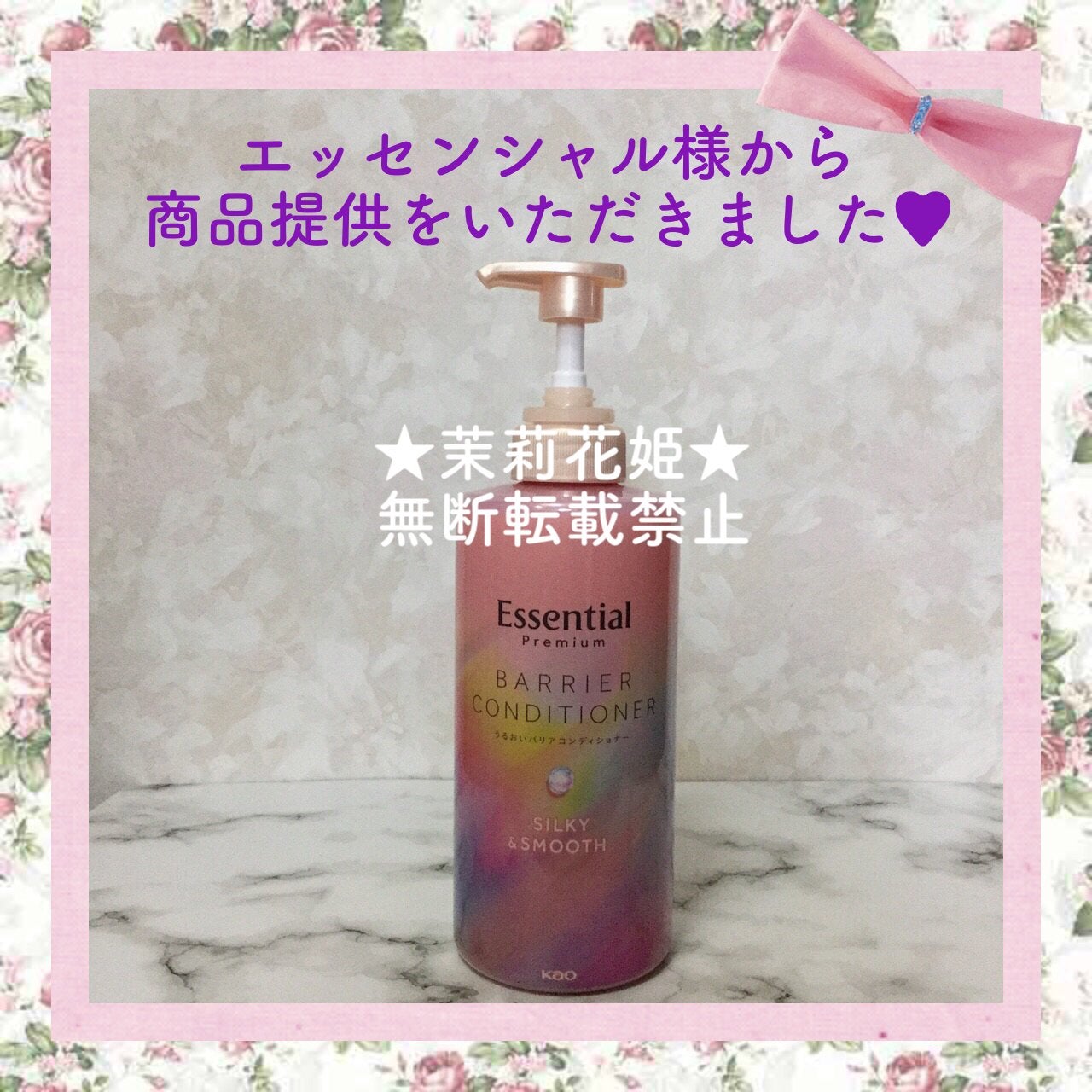 エッセンシャルプレミアム バリアシャンプー・コンディショナー シルキー&スムース/エッセンシャル/市販シャンプーを使ったクチコミ(4枚目)