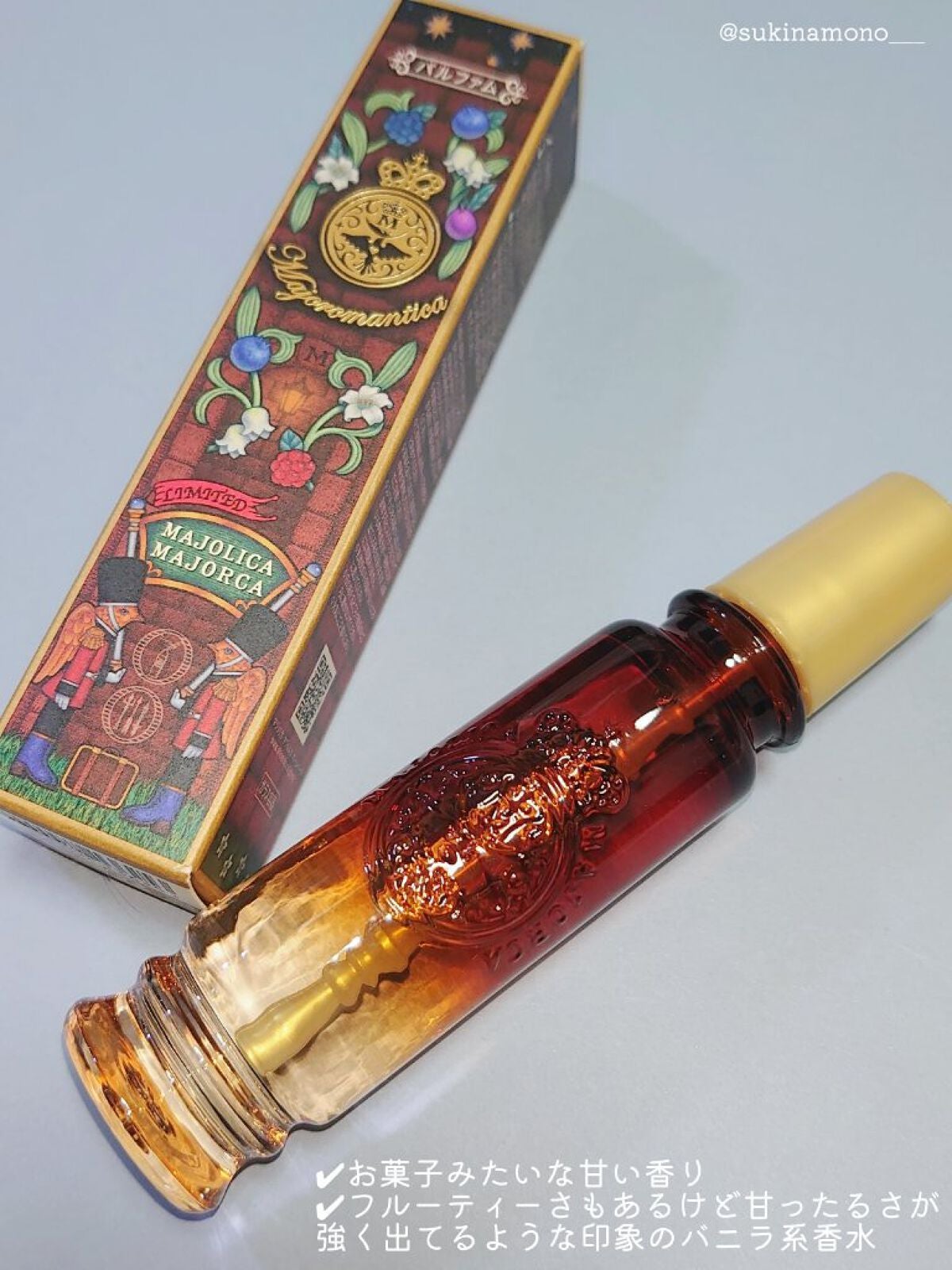マジョロマンティカ 373/MAJOLICA MAJORCA/香水(レディース)を使ったクチコミ(5枚目)