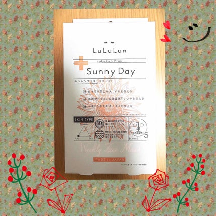 ルルルンプラス サニーデイ/ルルルン/シートマスク・パックを使ったクチコミ(1枚目)