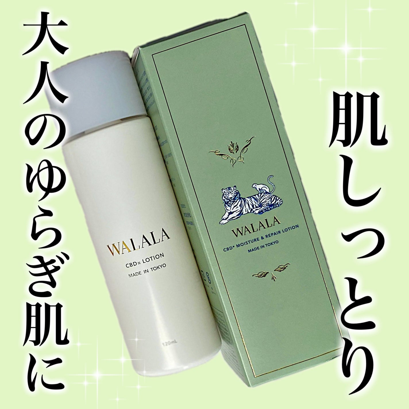 CBD モイストリペアローション/WALALA/化粧水を使ったクチコミ(1枚目)