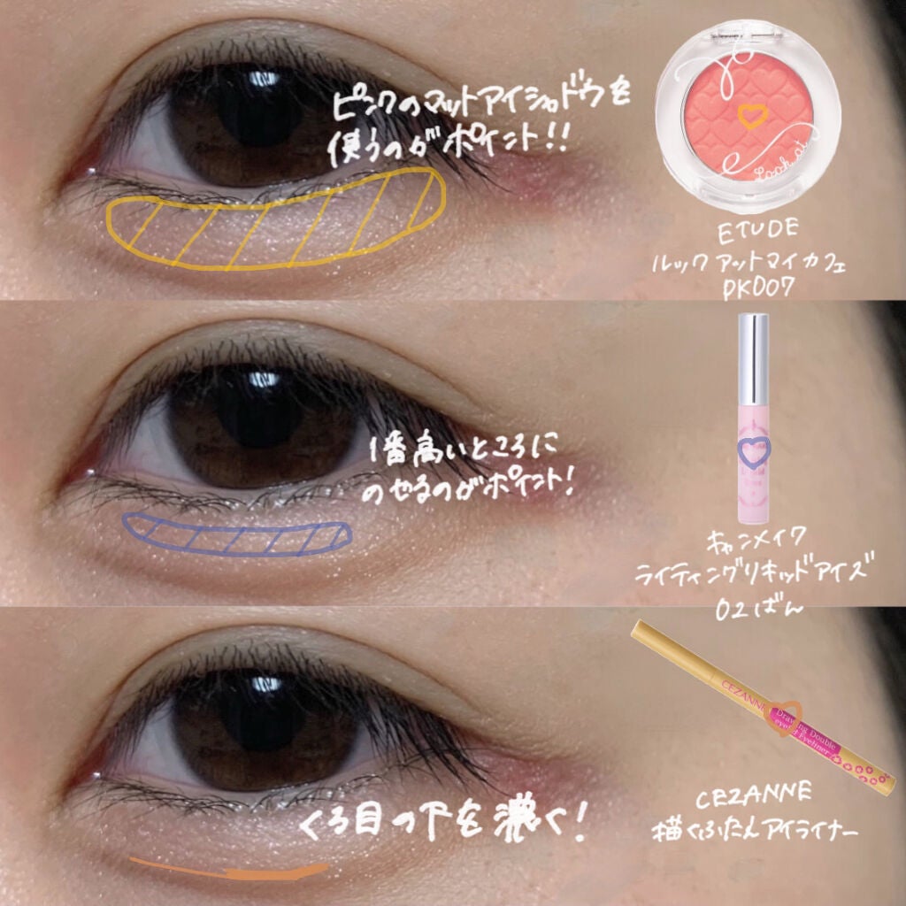 ルックアット マイアイ カフェ/ETUDE/単色アイシャドウを使ったクチコミ(3枚目)