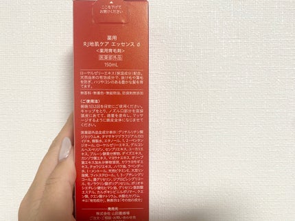 薬用 RJ地肌ケア エッセンス /アピセラピーコスメティクス/頭皮ローションを使ったクチコミ(2枚目)