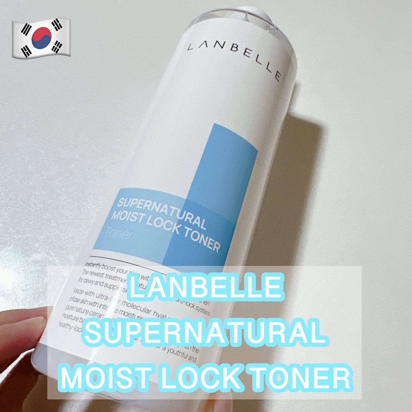 スーパーナチュラルモイストロックトナー/LANBELLE/化粧水を使ったクチコミ(1枚目)
