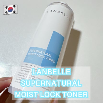 スーパーナチュラルモイストロックトナー/LANBELLE/化粧水を使ったクチコミ(1枚目)