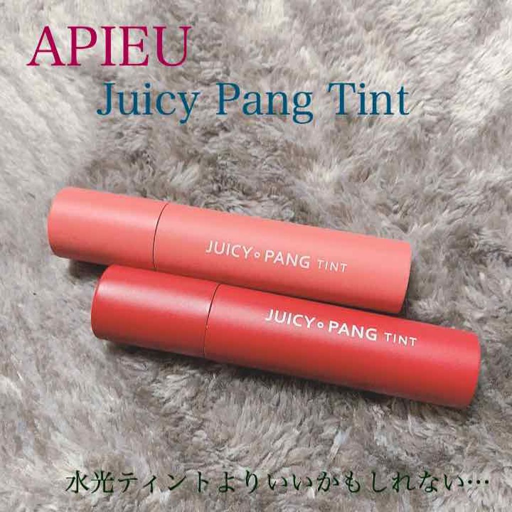 アピュー ジューシーパン ティント/A’pieu/リップティントを使ったクチコミ(1枚目)
