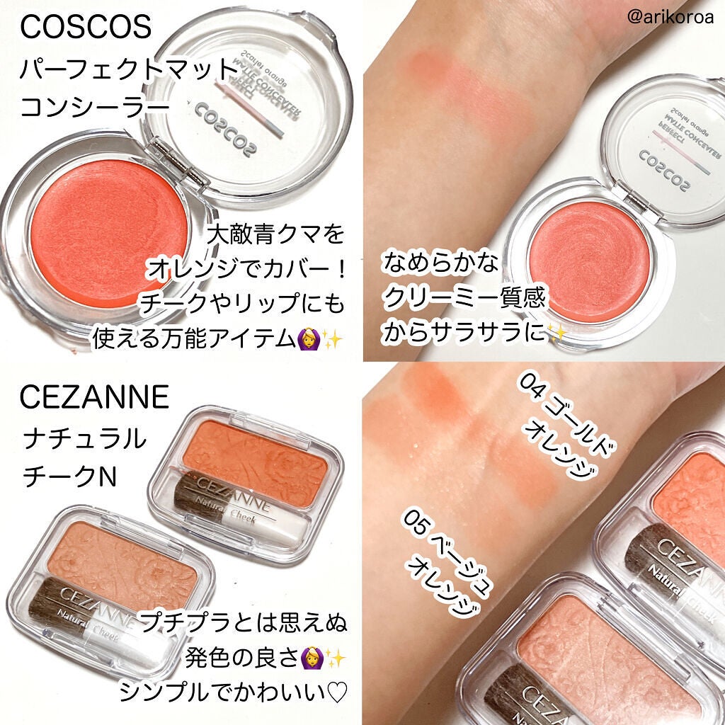 ナチュラル チークN/CEZANNE/パウダーチークを使ったクチコミ(3枚目)