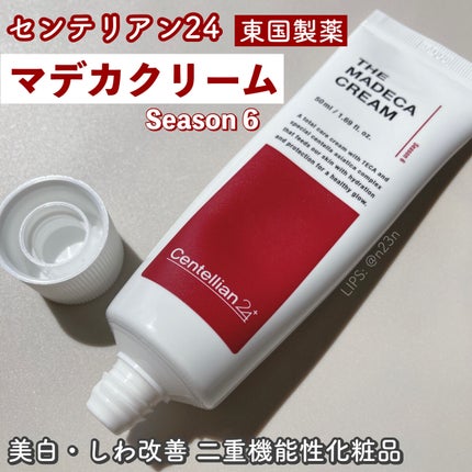 ザマデカクリーム/センテリアン24/フェイスクリームを使ったクチコミ(1枚目)