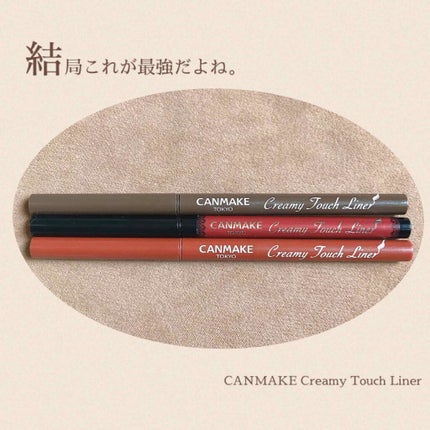 クリーミータッチライナー/キャンメイク/ジェルアイライナーを使ったクチコミ(1枚目)