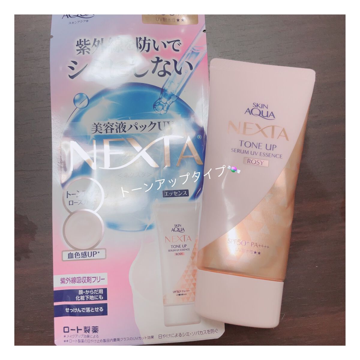 ネクスタ トーンアップセラムUVエッセンス/スキンアクア/日焼け止めローションを使ったクチコミ（2枚目）