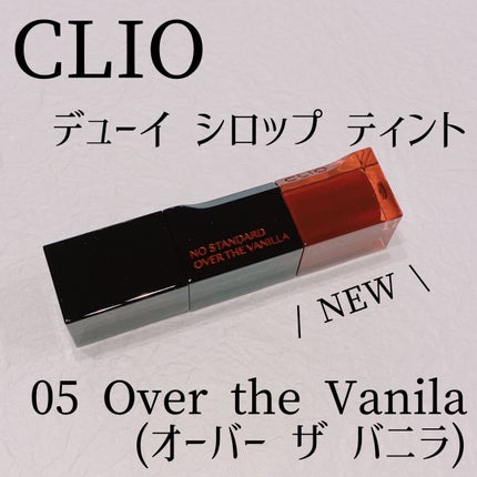 デューイ シロップ ティント/CLIO/口紅を使ったクチコミ(1枚目)