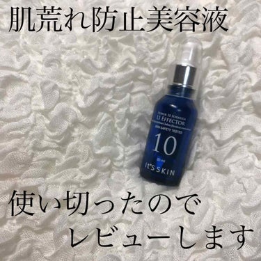 POWER　10　FORMULA　LI　EFFECTOR/It's skin/美容液を使ったクチコミ（1枚目）