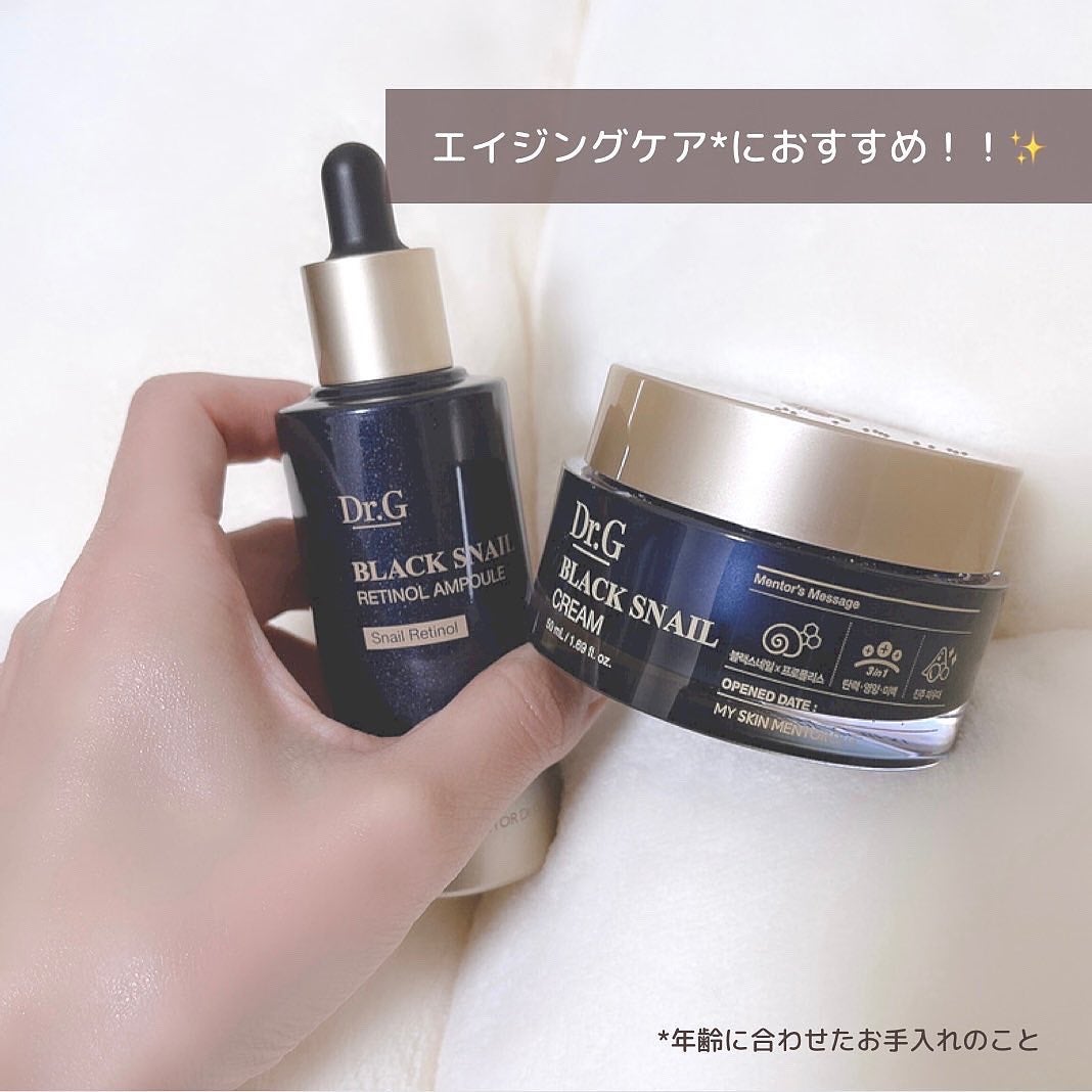 ブラックスネイル クリーム/Dr.G/フェイスクリームを使ったクチコミ(9枚目)