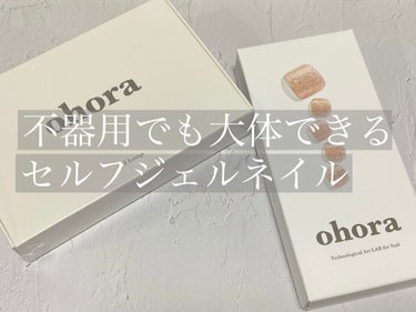 セミキュアジェルネイル(ペディキュア)/ohora/ネイルシールを使ったクチコミ（1枚目）