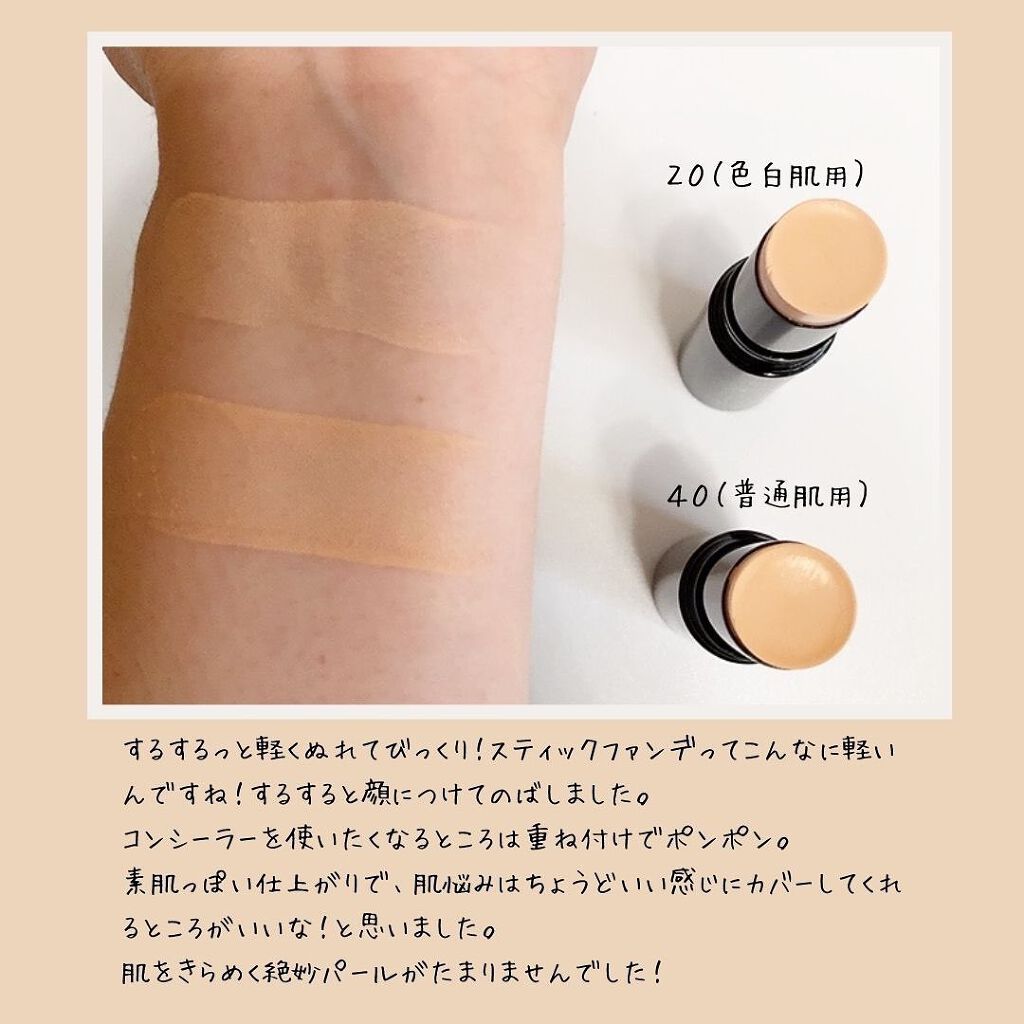 ハイパースティックファンデーション/ブリリアージュ/その他ファンデーションを使ったクチコミ(3枚目)