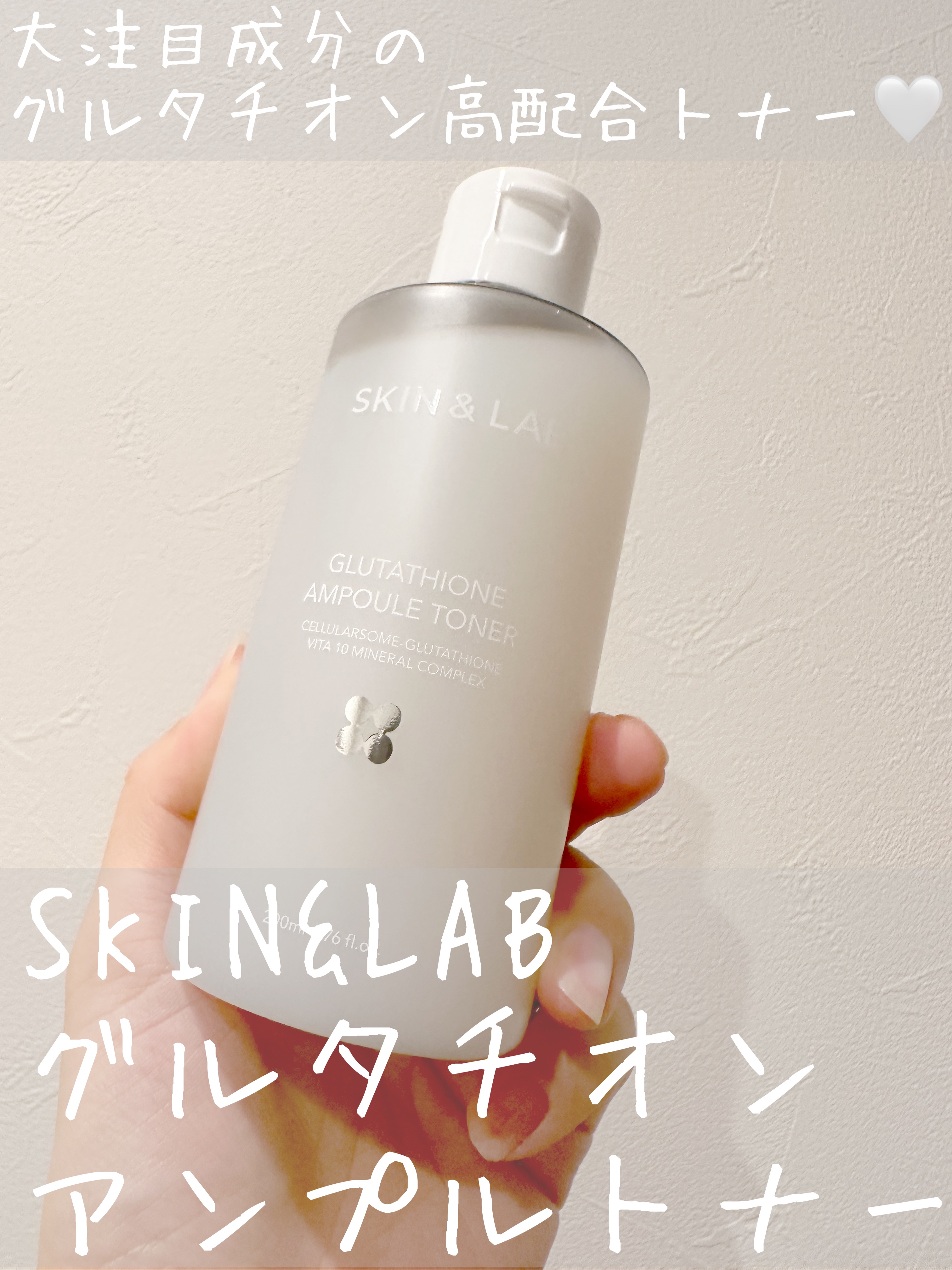 グルタチオンアンプルトナー/SKIN&LAB/化粧水を使ったクチコミ（1枚目）