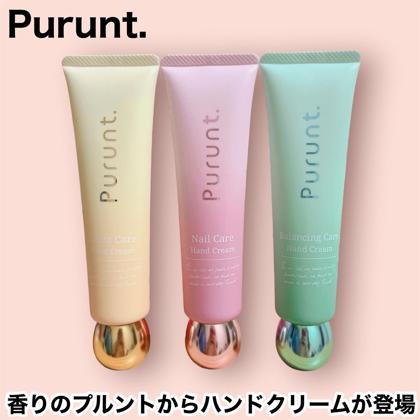 プルント　バランシングケア美容液ハンドクリーム/Purunt./ハンドクリームを使ったクチコミ（1枚目）