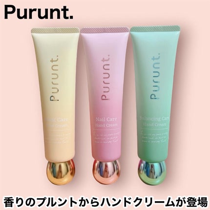 プルント バランシングケア美容液ハンドクリーム/Purunt./ハンドクリームを使ったクチコミ(1枚目)