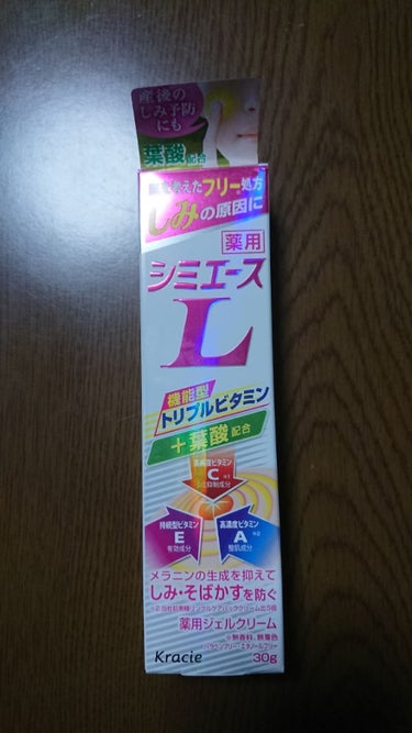 シミエース 薬用シミエースLのクチコミ「産後はシミが増えると聞いていたのでシミエース買って2ヶ月間使ってみました！

肌を考えたフリー.....」（1枚目）