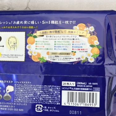 サボリーノ お疲れさマスクのクチコミ「 サボリーノ お疲れさマスク 28枚入


香りはカモミールオレンジ🍊


柑橘系だからさっぱ.....」（3枚目）