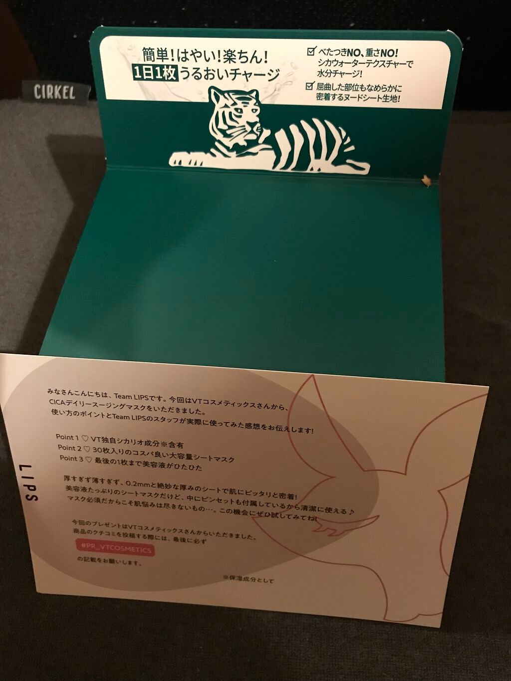CICA デイリースージングマスク/VT/シートマスク・パックを使ったクチコミ(1枚目)