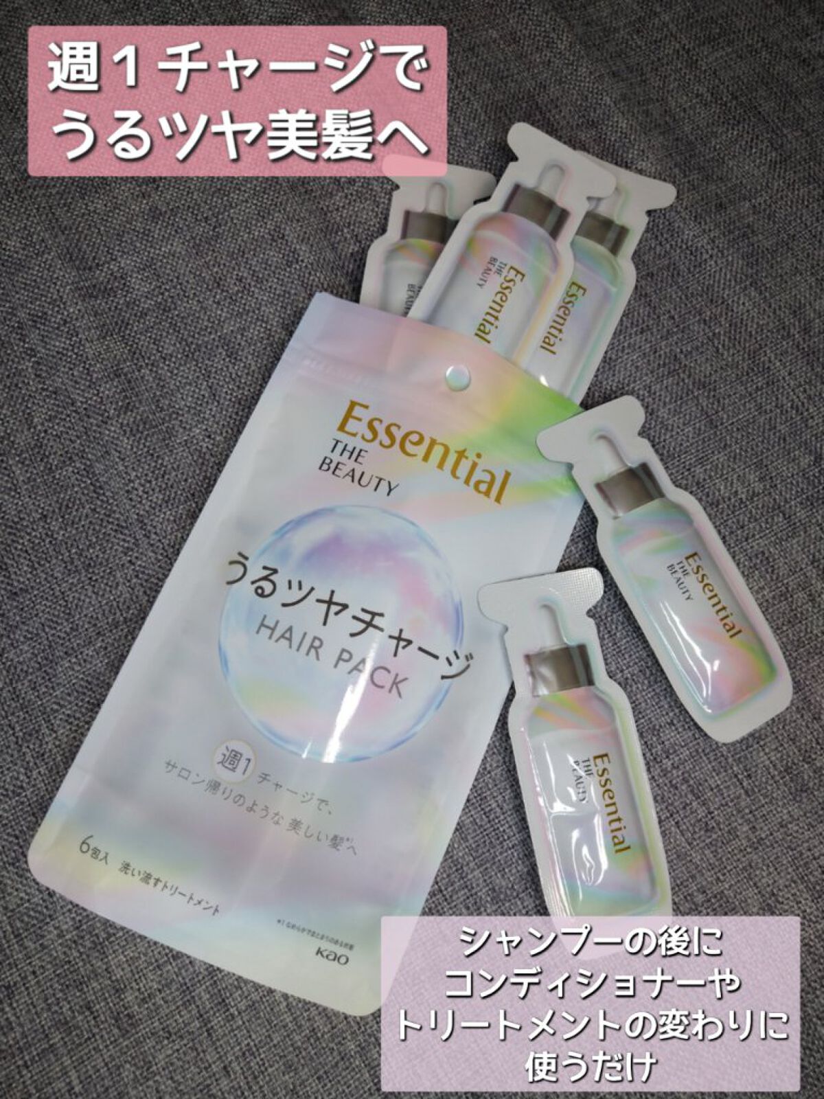 ザビューティ 髪のキメ美容素髪を守る バリアシャンプー/コンディショナー/エッセンシャル/シャンプー・コンディショナーを使ったクチコミ（1枚目）