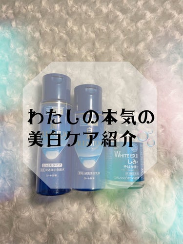 白潤プレミアム薬用浸透美白化粧水/肌ラボ/化粧水を使ったクチコミ（1枚目）