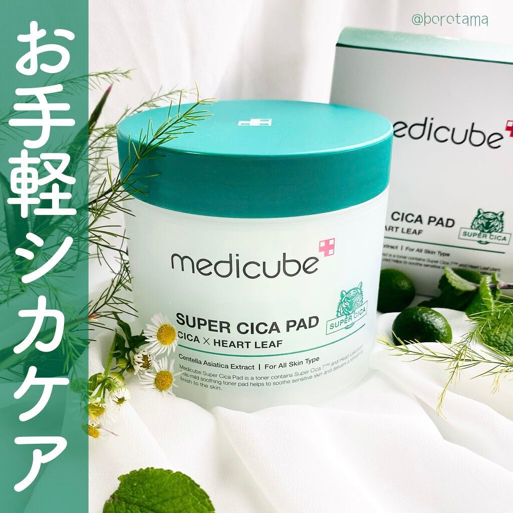 スーパーシカパッド/MEDICUBE/トナーパッドを使ったクチコミ(1枚目)