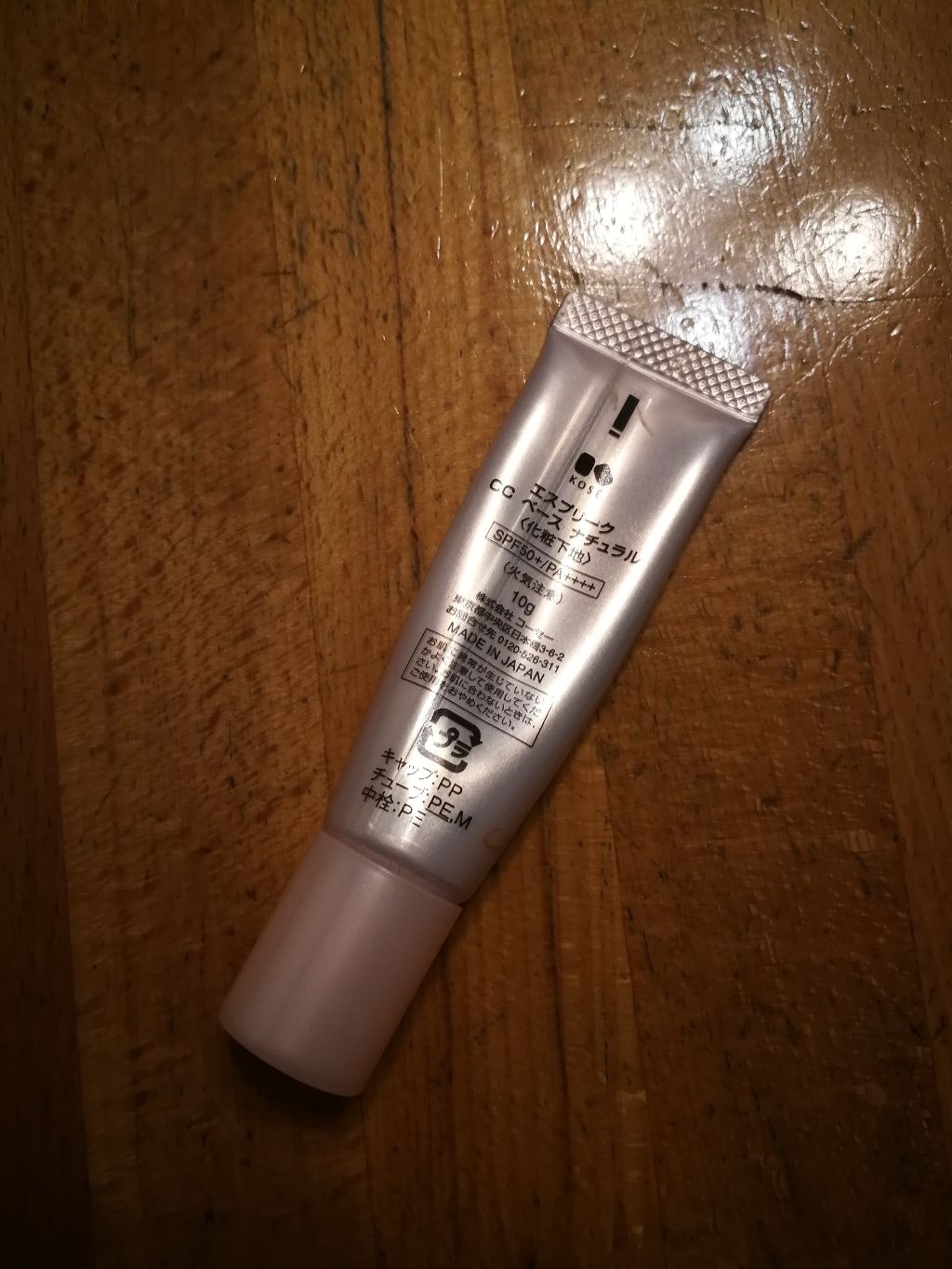 CCベース/ESPRIQUE/CCクリームを使ったクチコミ(2枚目)