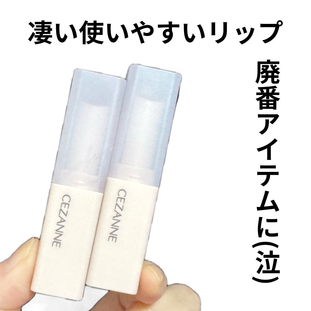 スフレアリップ/CEZANNE/口紅を使ったクチコミ(1枚目)