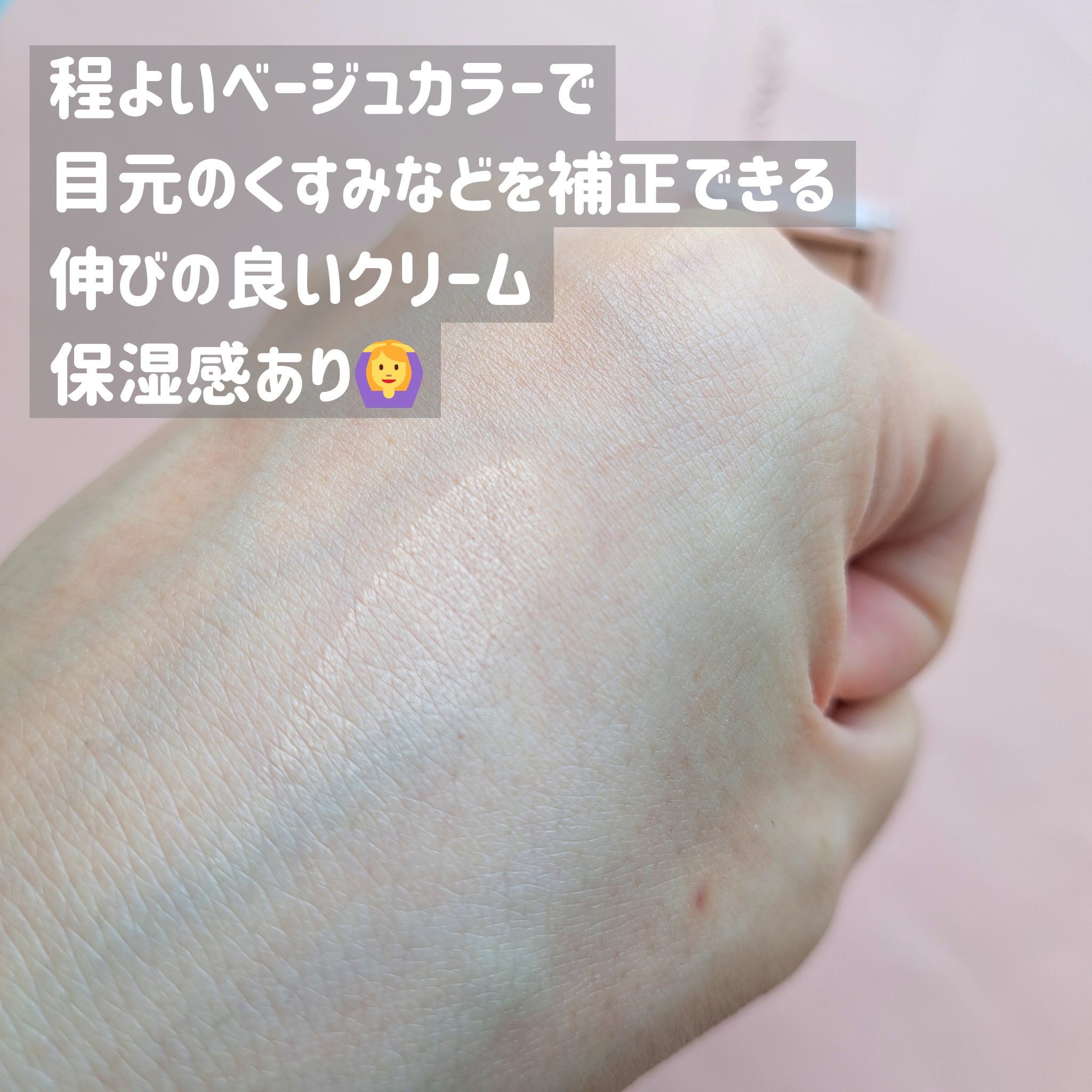 フィットアイベース/excel/アイシャドウベースを使ったクチコミ（2枚目）