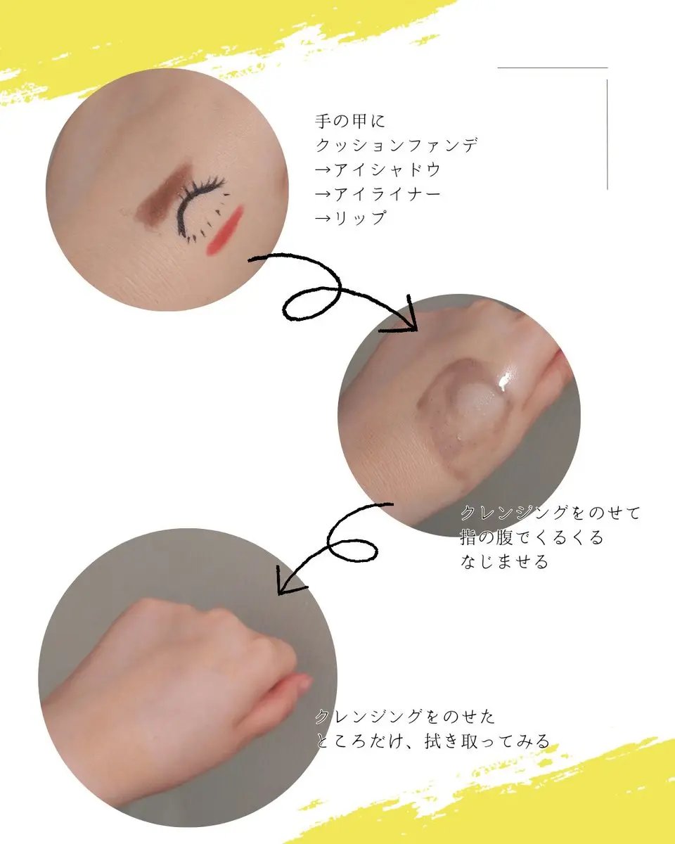 スキンクリア クレンズ オイル ＜アロマタイプ＞/アテニア/オイルクレンジングを使ったクチコミ（2枚目）