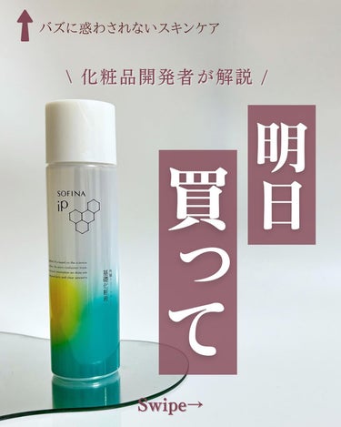 ONE BY KOSE メラノショット Wのクチコミ「@yun.skincare_←バズに惑わされないスキンケア

今日も化粧品研究者のゆんが
バズ.....」（1枚目）