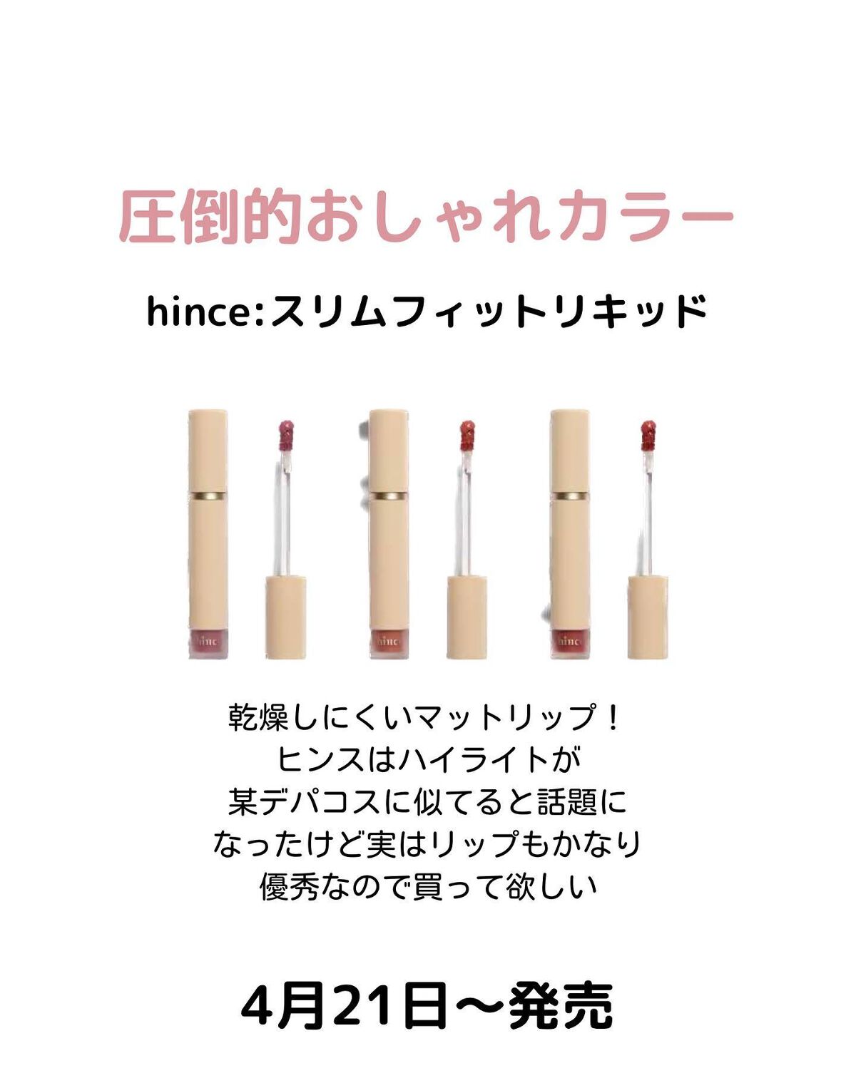 Rã¡ããð§žãã©ããâã³ã¹ã¡ã»çŸå®¹ãªã¿ã¯ on LIPS ãã4æã®æ°äœ&å販ã³ã¹ã¡/ãã®äŒèª¬ã®ã©ã¡ã©ã€ããŒãå販ãããã..ãïŒ4æç®ïŒ