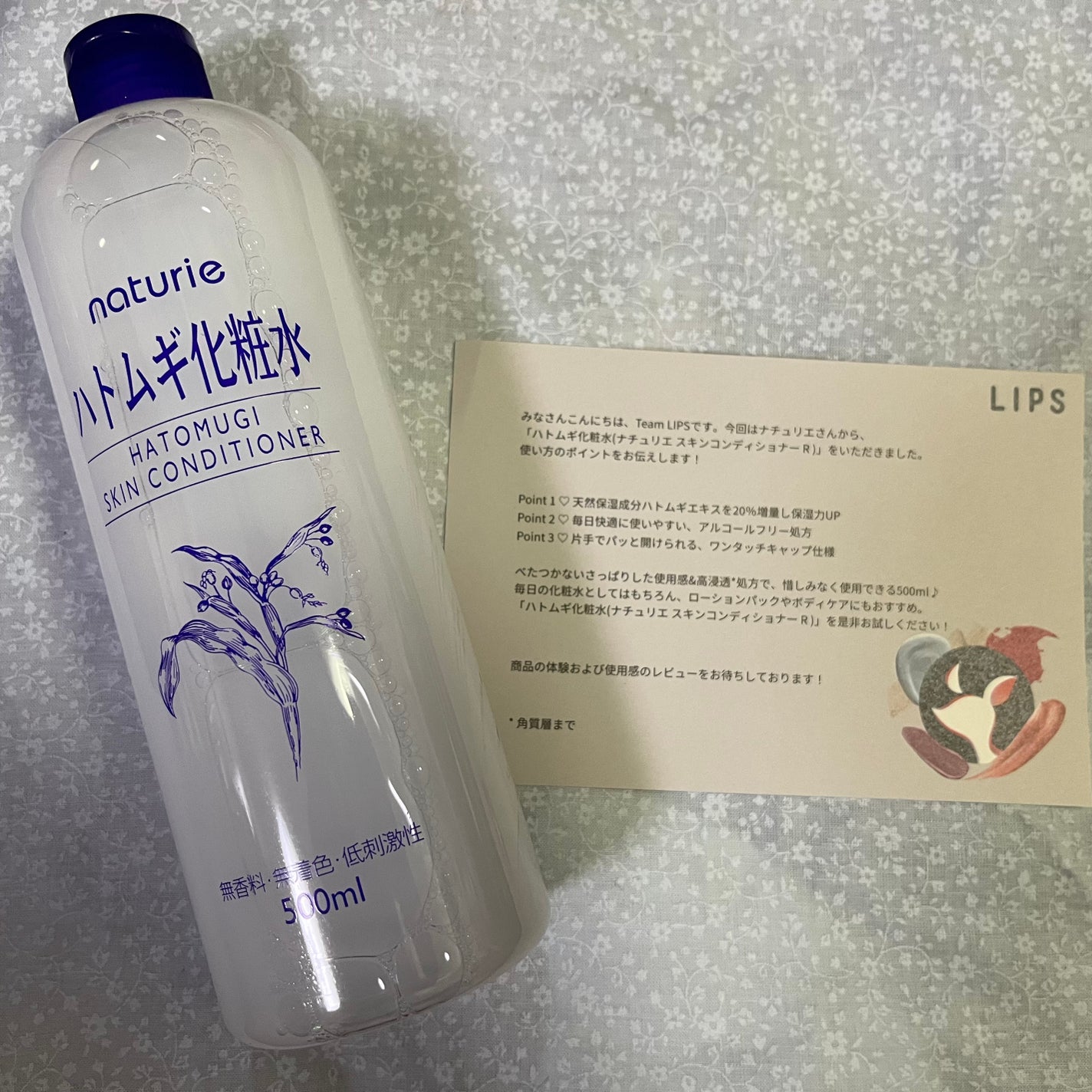 ハトムギ化粧水(ナチュリエ スキンコンディショナー R )/ナチュリエ/化粧水を使ったクチコミ(1枚目)